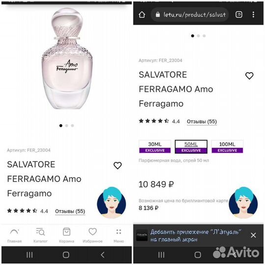 Парфюмерная вода salvatore ferragamo amo