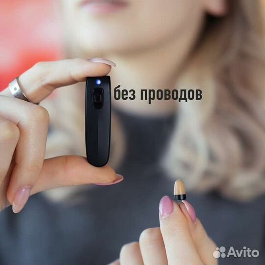 Микронаушник