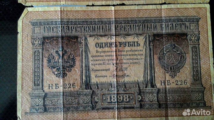 1 рубль1898г, Венгрия 2013г, Беларусь 2000г