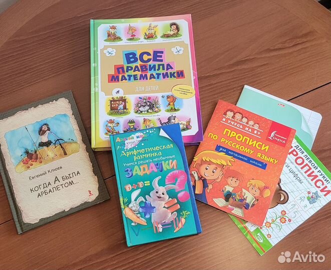 Детские книги, прописи