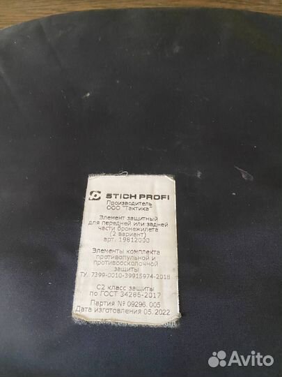 Свмпэ stich profi mod 1,2,3, баллистика