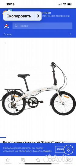 Велосипед новый stern compact