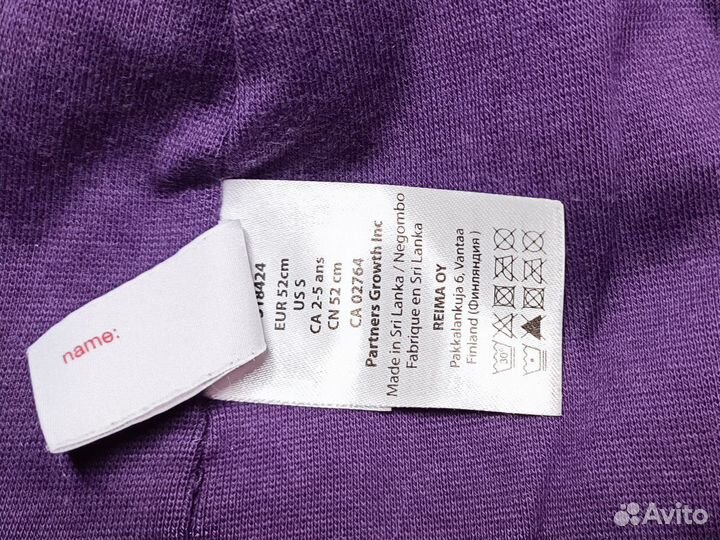 Шапка Reima 52 см