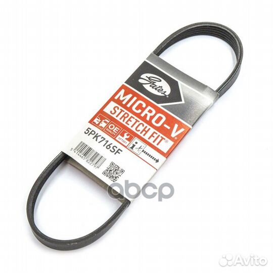 Ремень поликлиновой gates 5PK716SF mazda 3 / 5