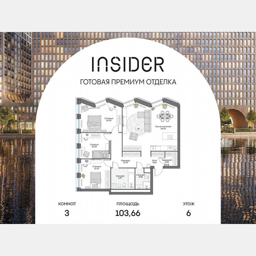 3-к. апартаменты, 103,7 м², 6/16 эт.