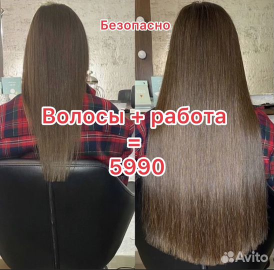 Наращивание биопротеиновых волос всё включено