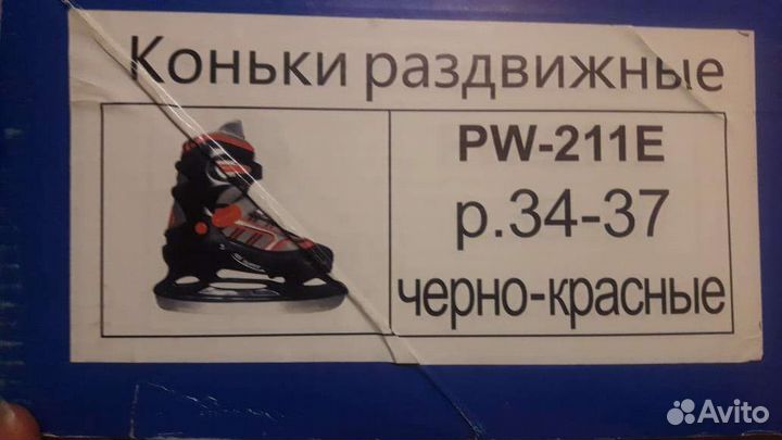 Коньки хоккейные