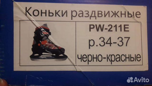 Коньки хоккейные