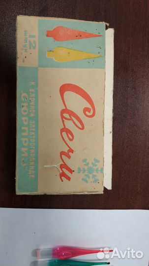 Свечи для гирлянды СССР Сюрприз, 10 шт +1