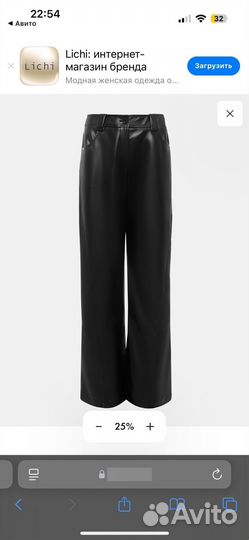 Кожаные брюки lichi