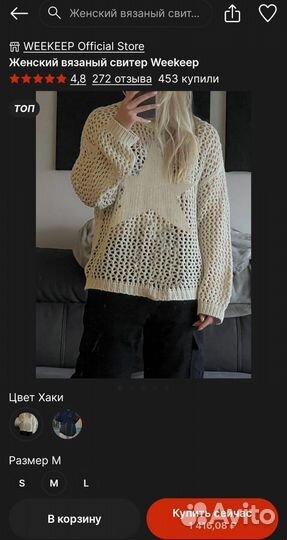 Кофта сетка звезда