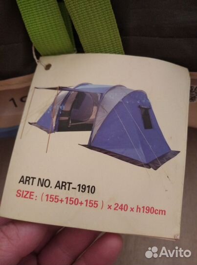 Палатка туристическая 4 местная