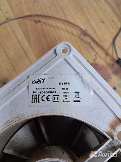 Вентилятор вытяжной