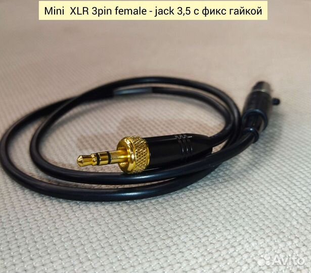 Аудио кабели (mini XLR / jack 3,5)