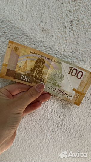 Купюра 100рублей, серии аа, 2022