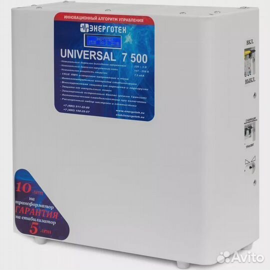 Стабилизатор Энерготех universal 7500 HV