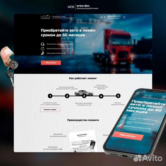 Разработка сайтов Создание сайтов