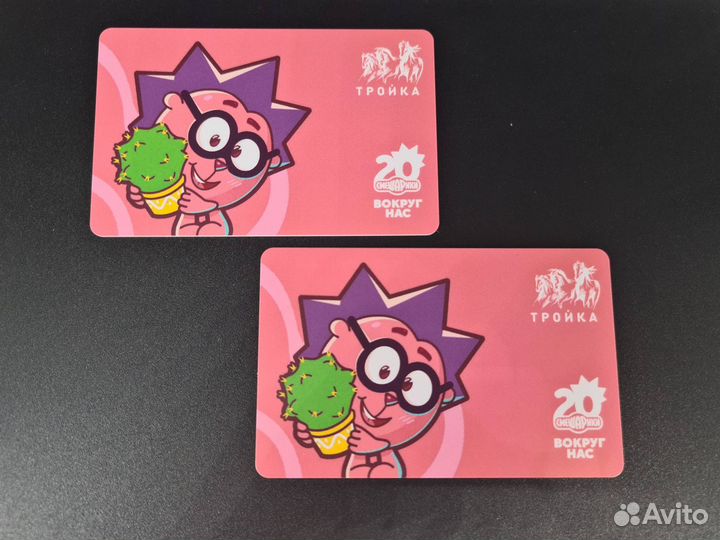 Коллекционная карта тройка Смешарик Ежик и кактус