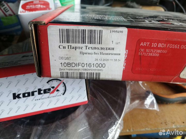 Диски тормозные hyundai. Цена за 2шт