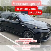 LiXiang L9 1.5 AT, 2024, 26 км, с пробегом, цена 8 420 000 руб.