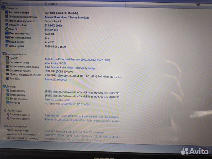 Acer e1 531 b9604g50mnks