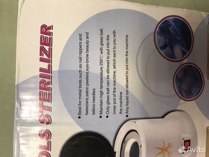 Стерилизатор