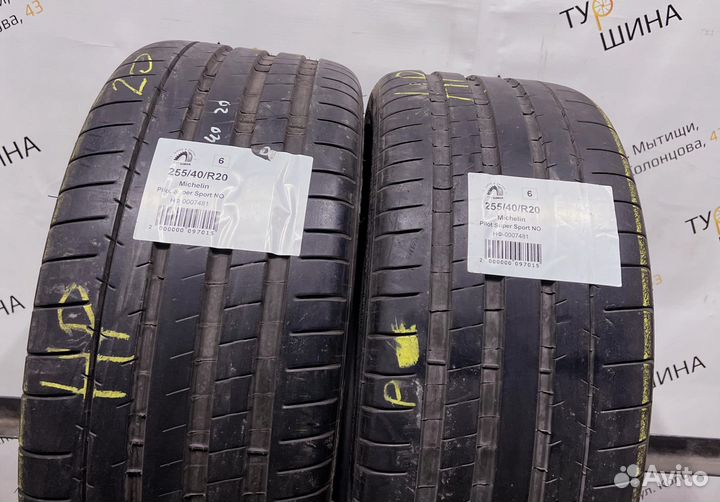 Michelin Pilot Super Sport 255/40 R20 94Y