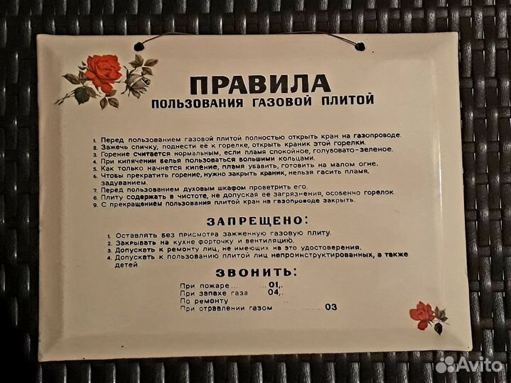 Табличка СССР