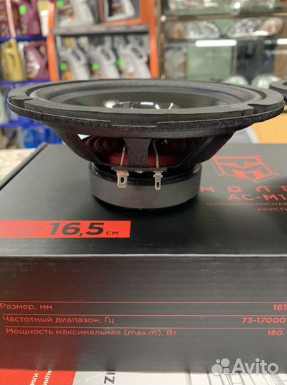 Колонки Урал 16 дюймов 