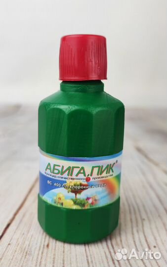 Абига Пик 50мл. против грибка, плесени растений
