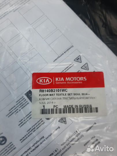 R8140B2101WC - коврик салона текстильный комплект