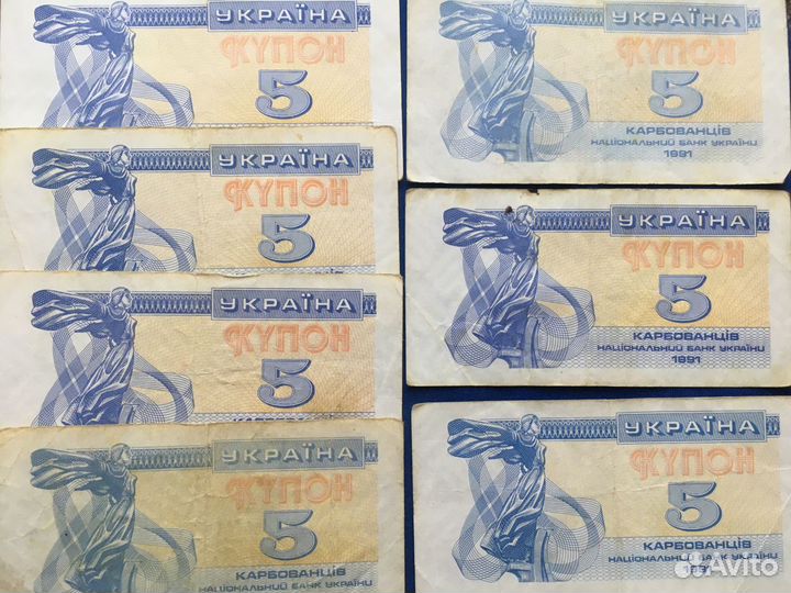 Купюра купон 5 карбованцев Украина 1991