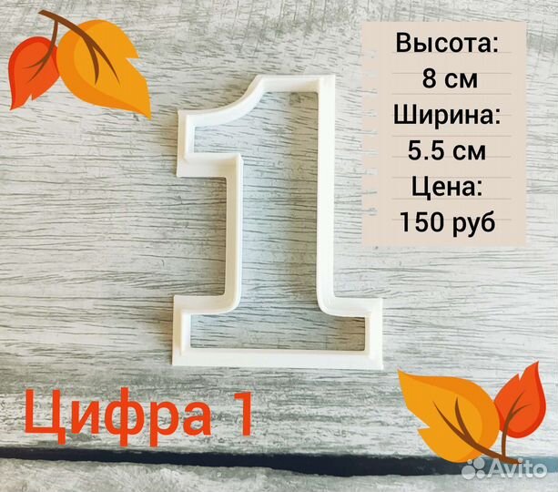 Вырубки, формочки для пряников и печенья