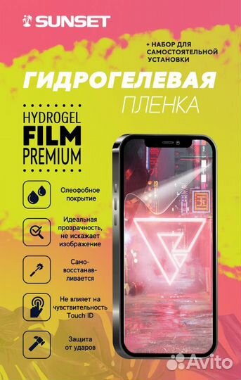 Гидрогелевая пленка для iPhone 12 Mini глянцевая S