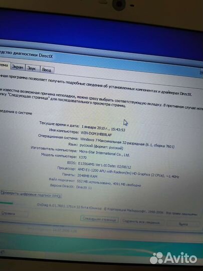 Ноутбук MSI X370
