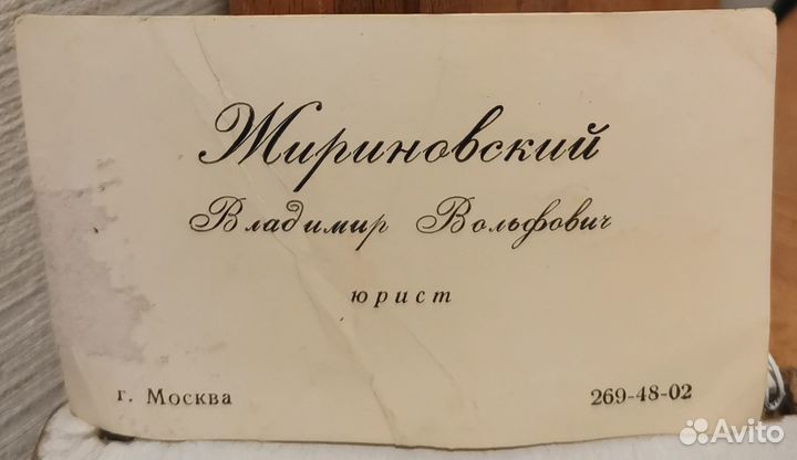 Редкая визитка