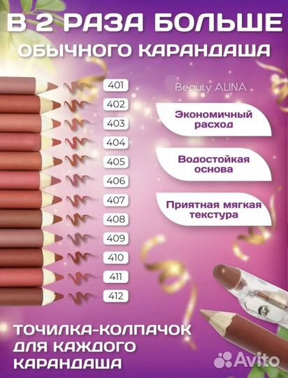 Карандаш для губ 12 шт