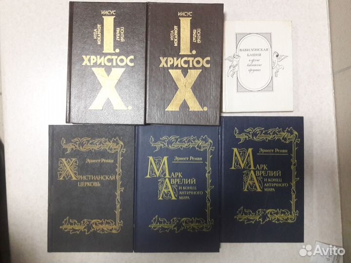 Книги о религиях, античная философия