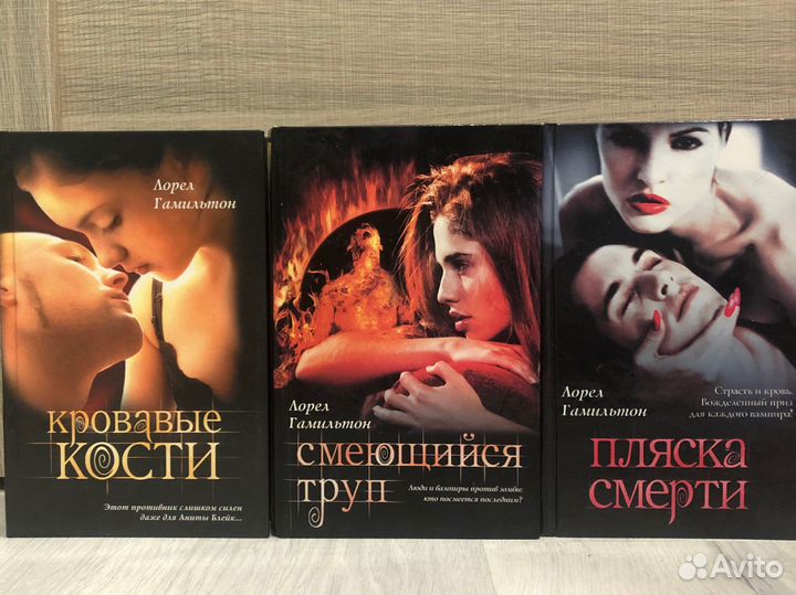 Лорел Гамильтон. Серия книг про Аниту Блейк