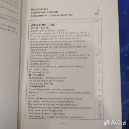 Английский язык шаг за шагом 2 книги