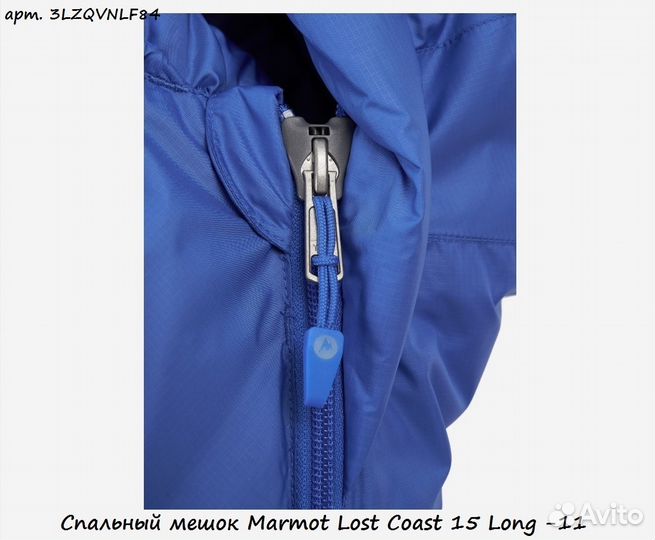 Спальный мешок Marmot Lost Coast 15 Long -11