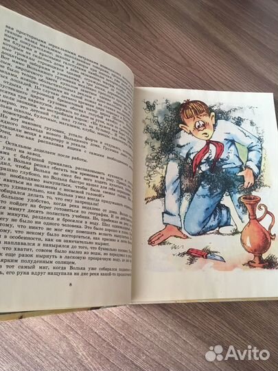 Детская книга Старик Хоттабыч