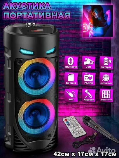 Блютуз колонка мощная