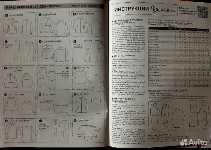 Ya sew Журналы для мужчин с выкройками
