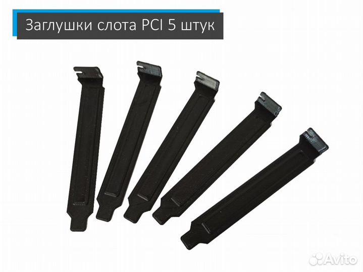 Белые/ Черные заглушки слота PCI-E 5 шт