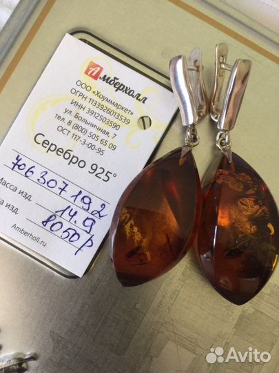 Серебряные серьги с янтарем