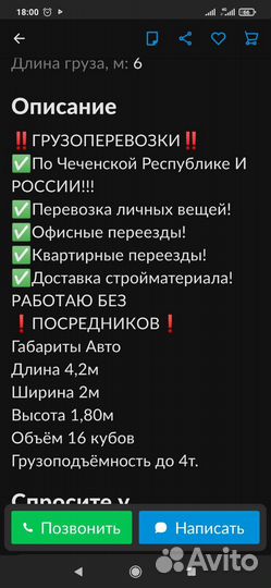 Грузоперевозки