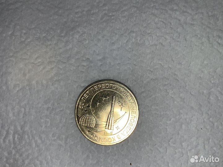 Монеты юбелейные