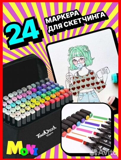 Маркеры для скетчинга