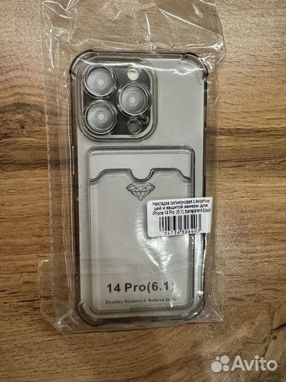 Чехлы на iPhone 14 pro